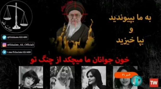 İran’da protestolar sürüyor: Devlet televizyonunu ele geçirip bu görüntüleri yayınladılar